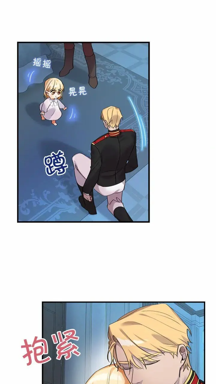 第20话 身份暴露！ 第58页