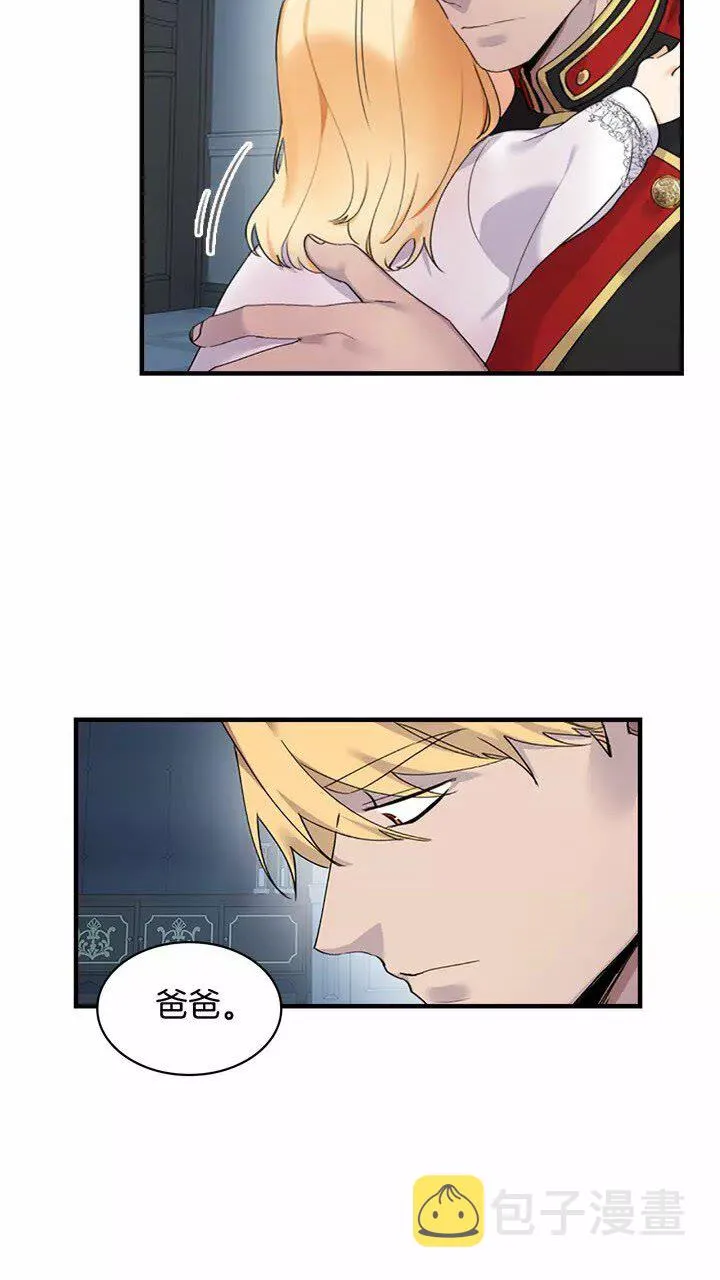 第20话 身份暴露！ 第59页
