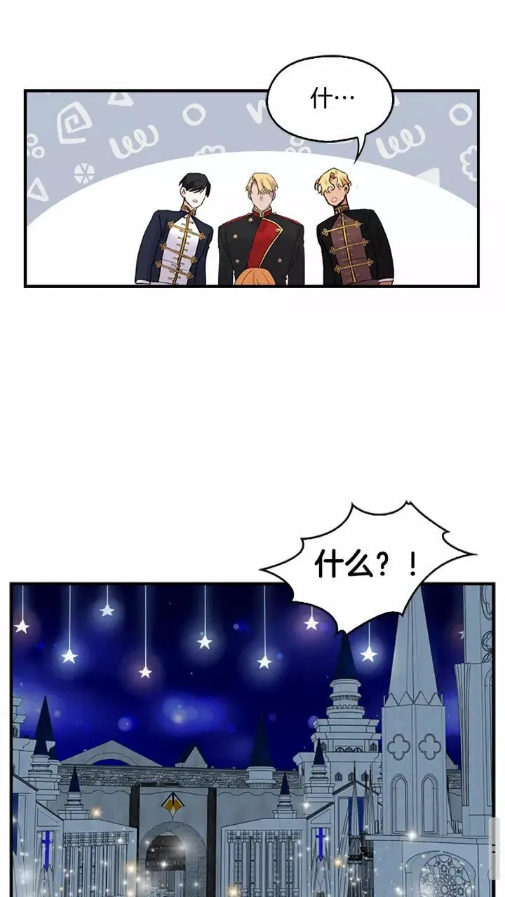 第20话 身份暴露！ 第61页