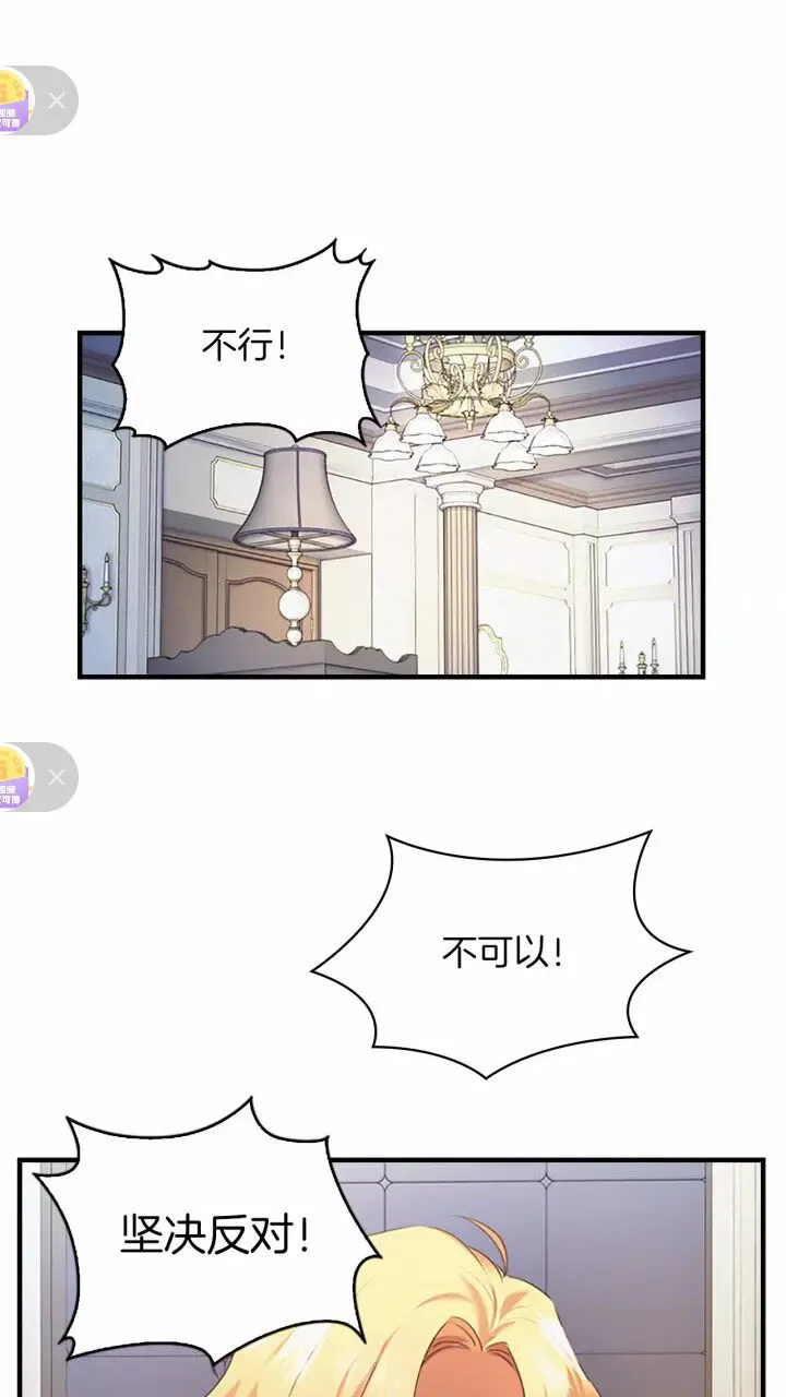 第21话 关于雪花的梦 第3页