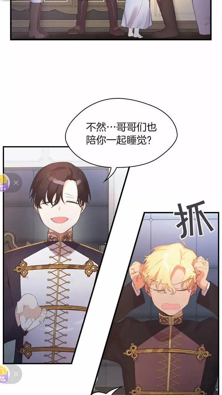 第21话 关于雪花的梦 第6页