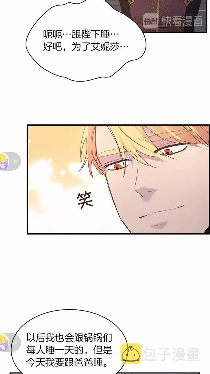 第21话 关于雪花的梦 第7页