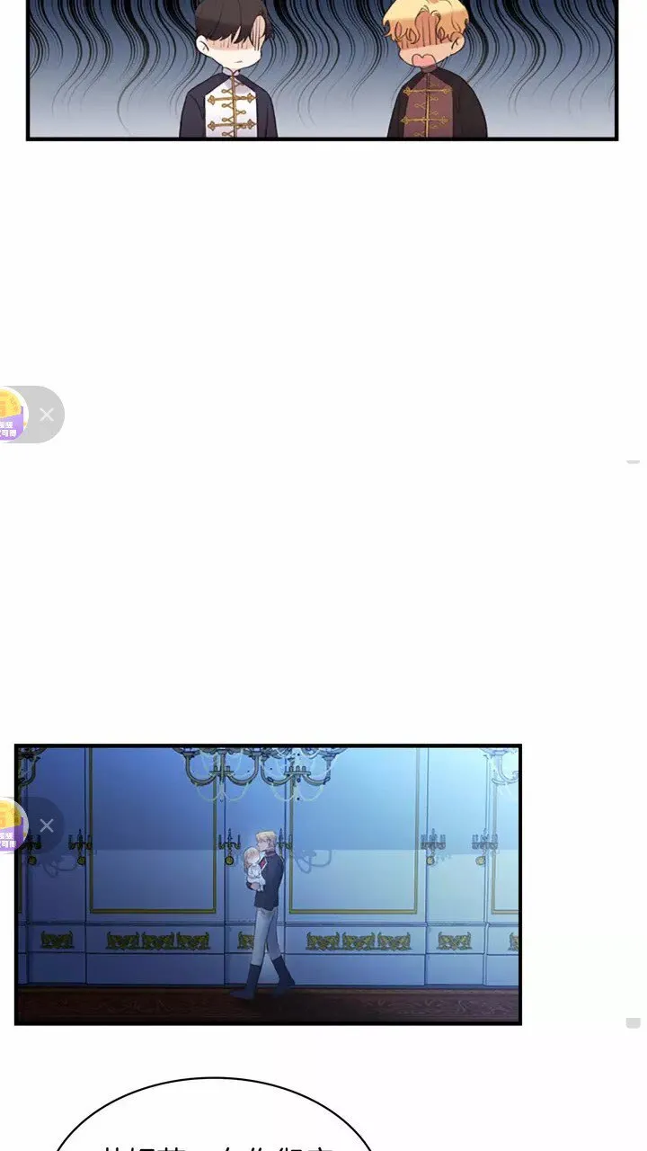 第21话 关于雪花的梦 第9页
