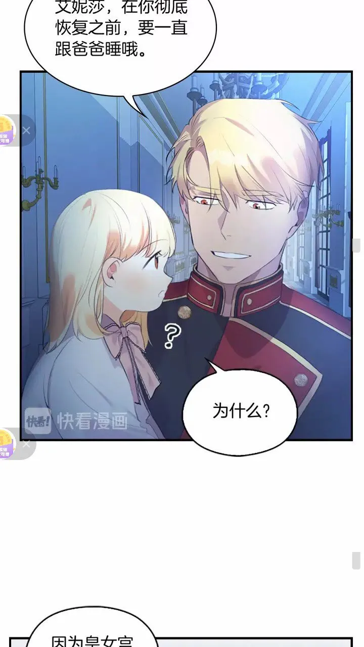 第21话 关于雪花的梦 第10页
