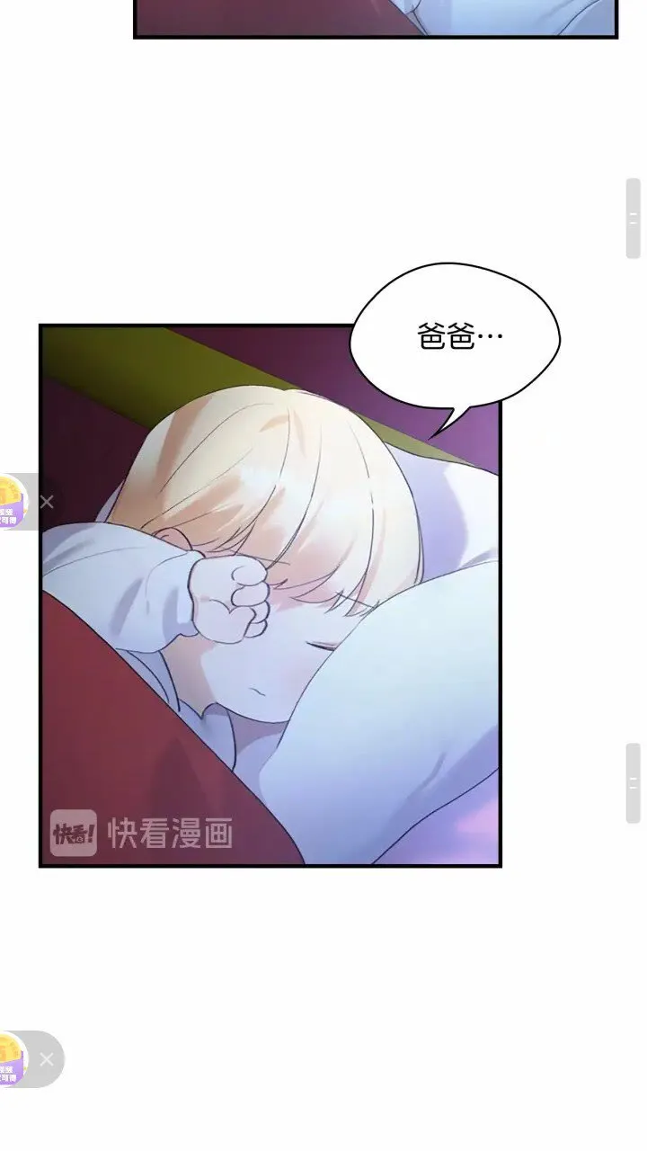 第21话 关于雪花的梦 第16页