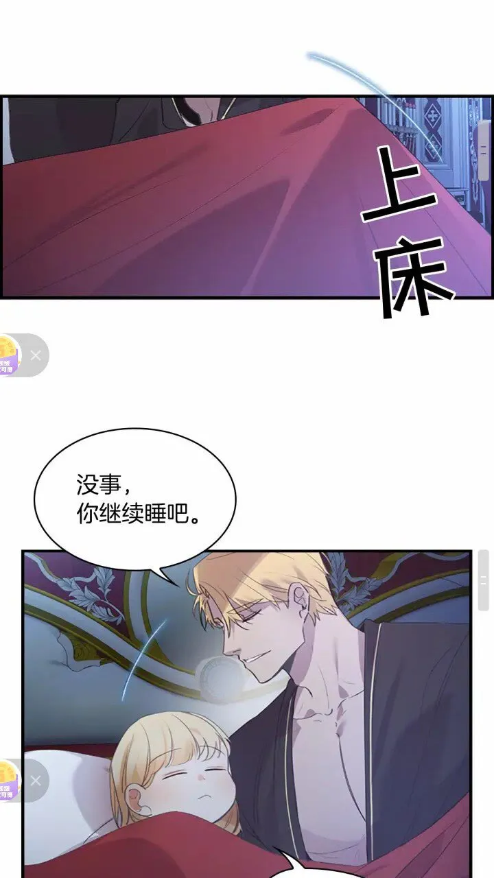 第21话 关于雪花的梦 第17页