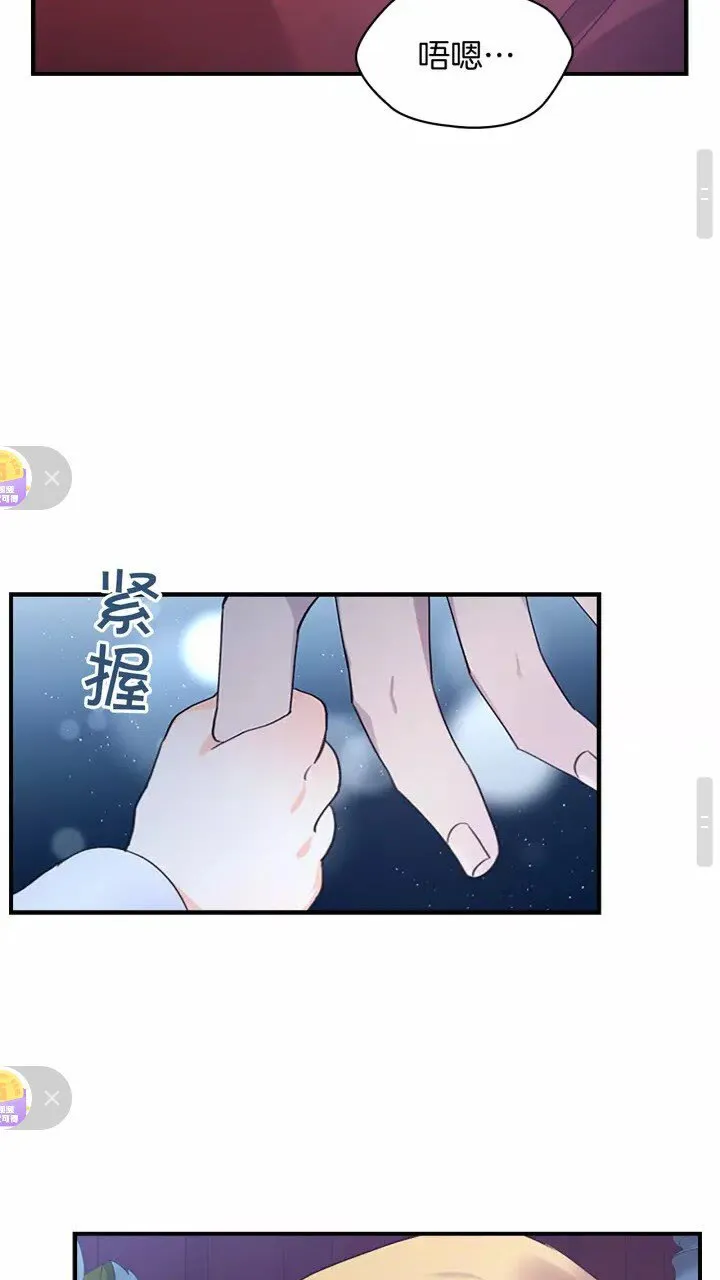 第21话 关于雪花的梦 第18页