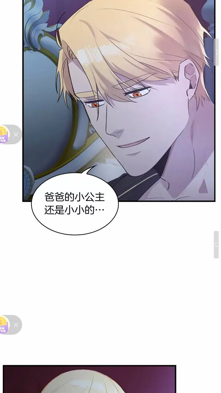 第21话 关于雪花的梦 第19页