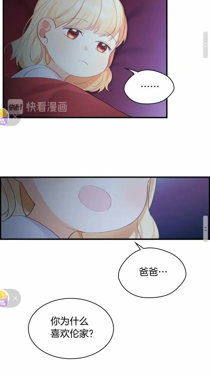 第21话 关于雪花的梦 第20页