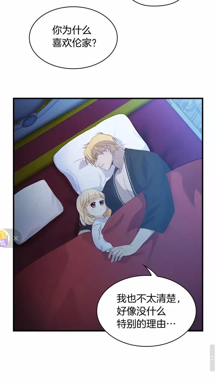 第21话 关于雪花的梦 第22页