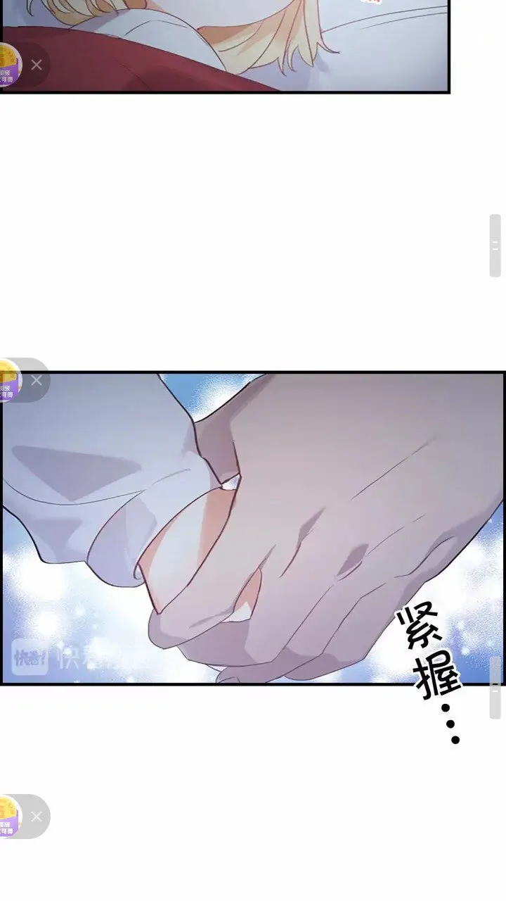 第21话 关于雪花的梦 第24页