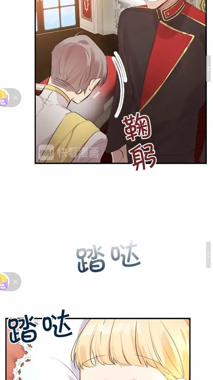第21话 关于雪花的梦 第29页