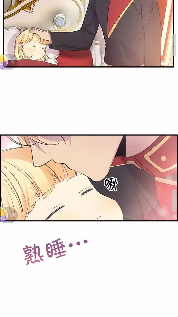 第21话 关于雪花的梦 第31页