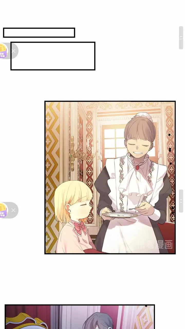 第21话 关于雪花的梦 第32页