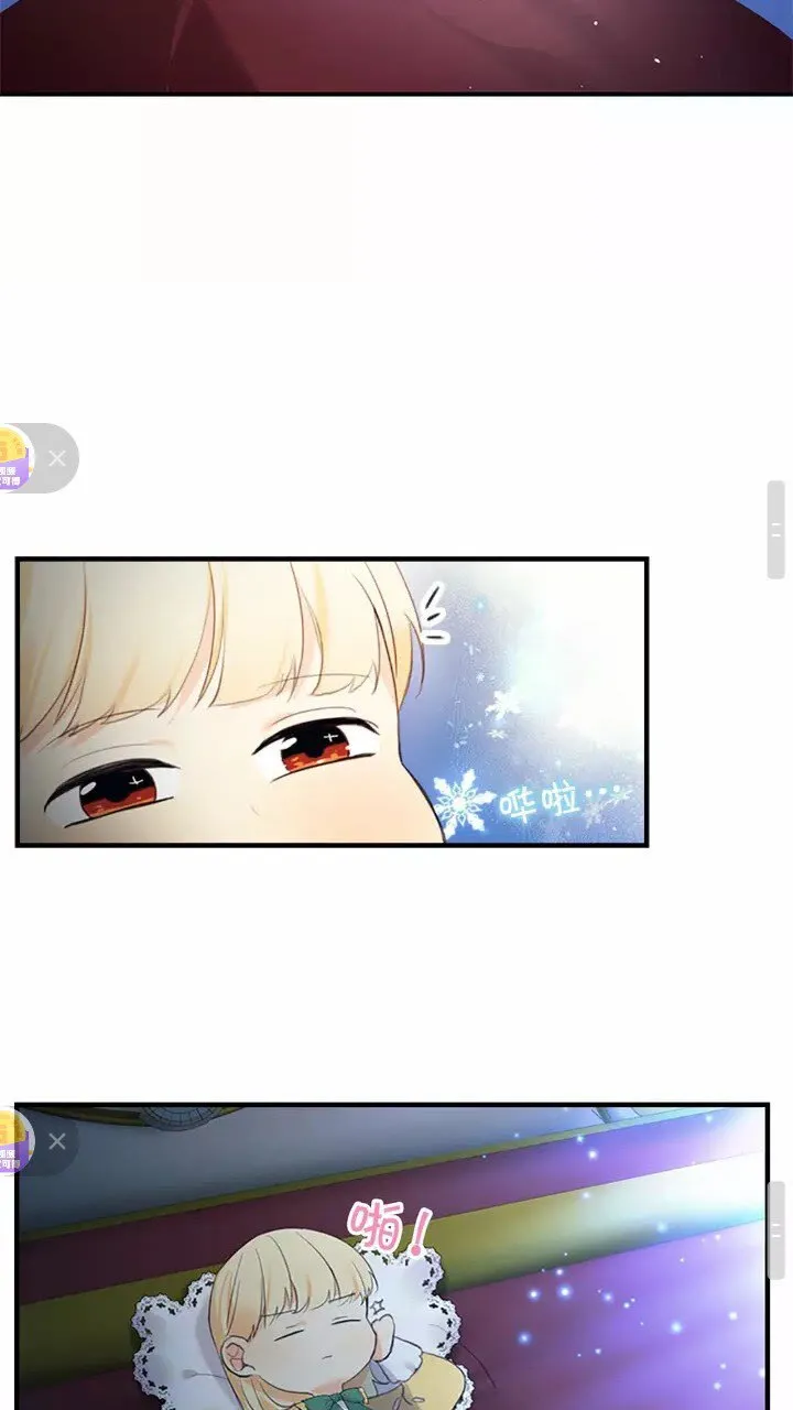 第21话 关于雪花的梦 第38页
