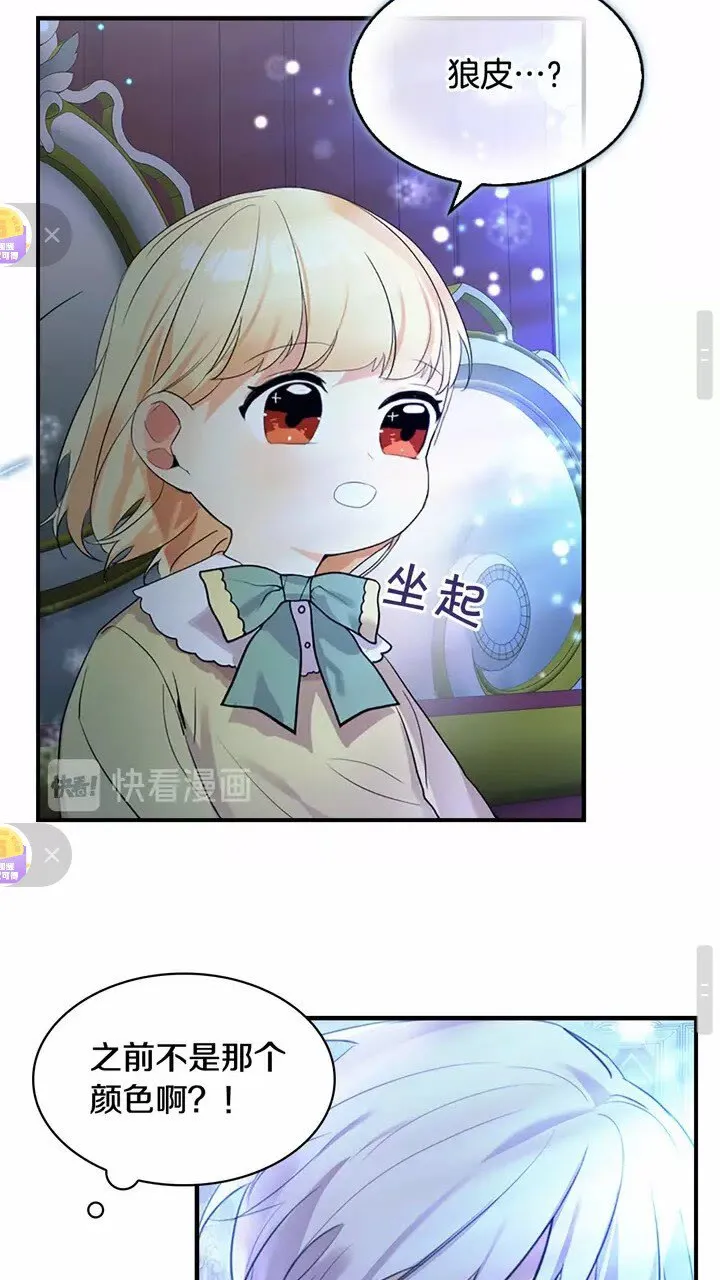 第21话 关于雪花的梦 第41页