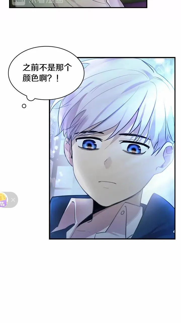 第21话 关于雪花的梦 第43页