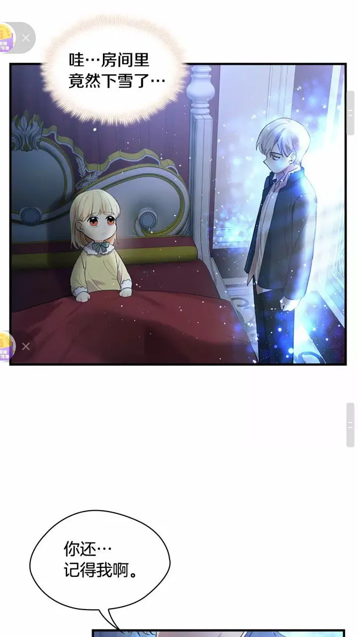 第21话 关于雪花的梦 第44页