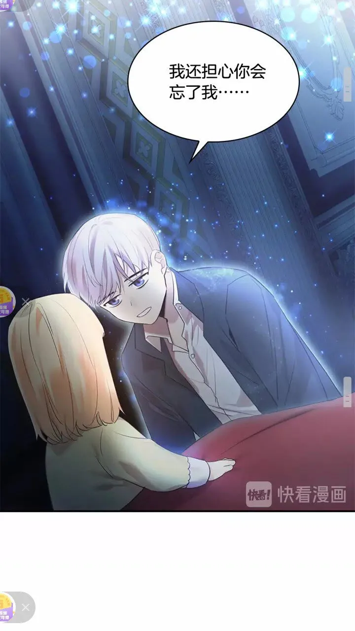 第21话 关于雪花的梦 第46页