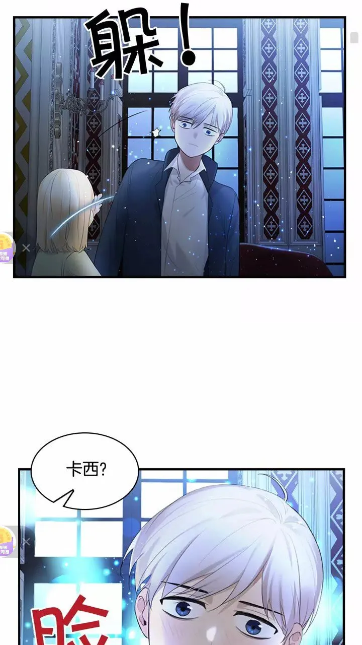 第21话 关于雪花的梦 第49页