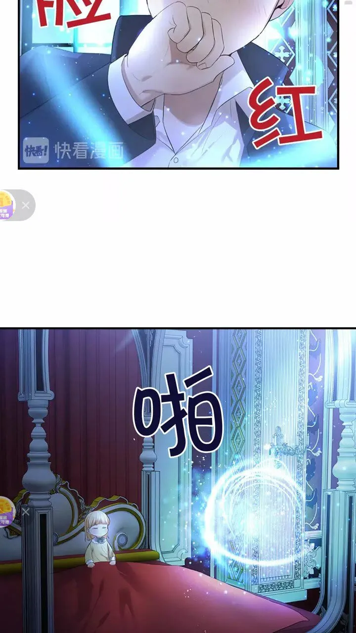 第21话 关于雪花的梦 第50页