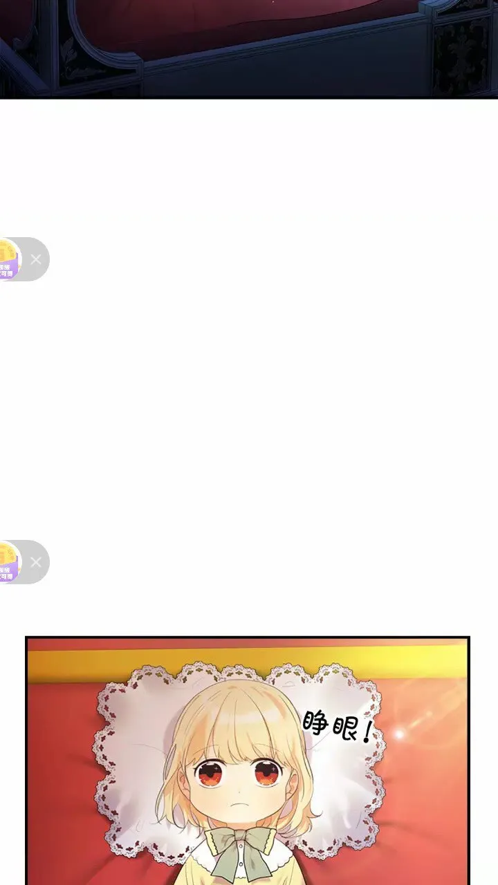 第21话 关于雪花的梦 第51页