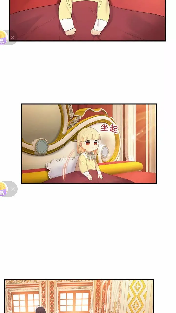 第21话 关于雪花的梦 第52页