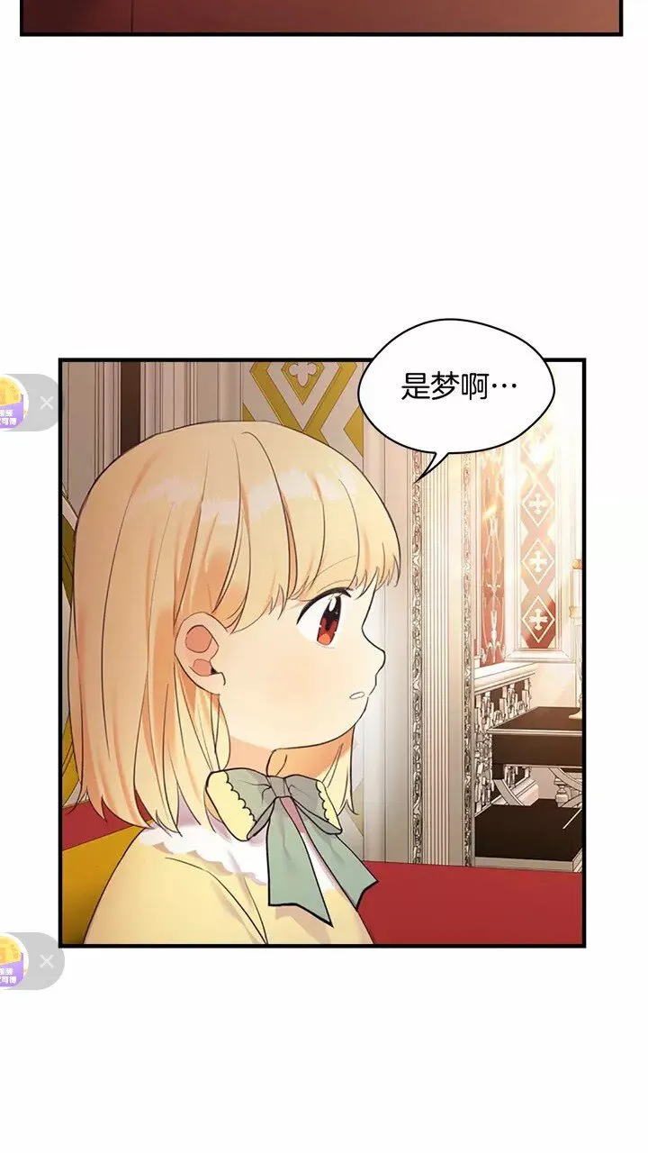第21话 关于雪花的梦 第55页