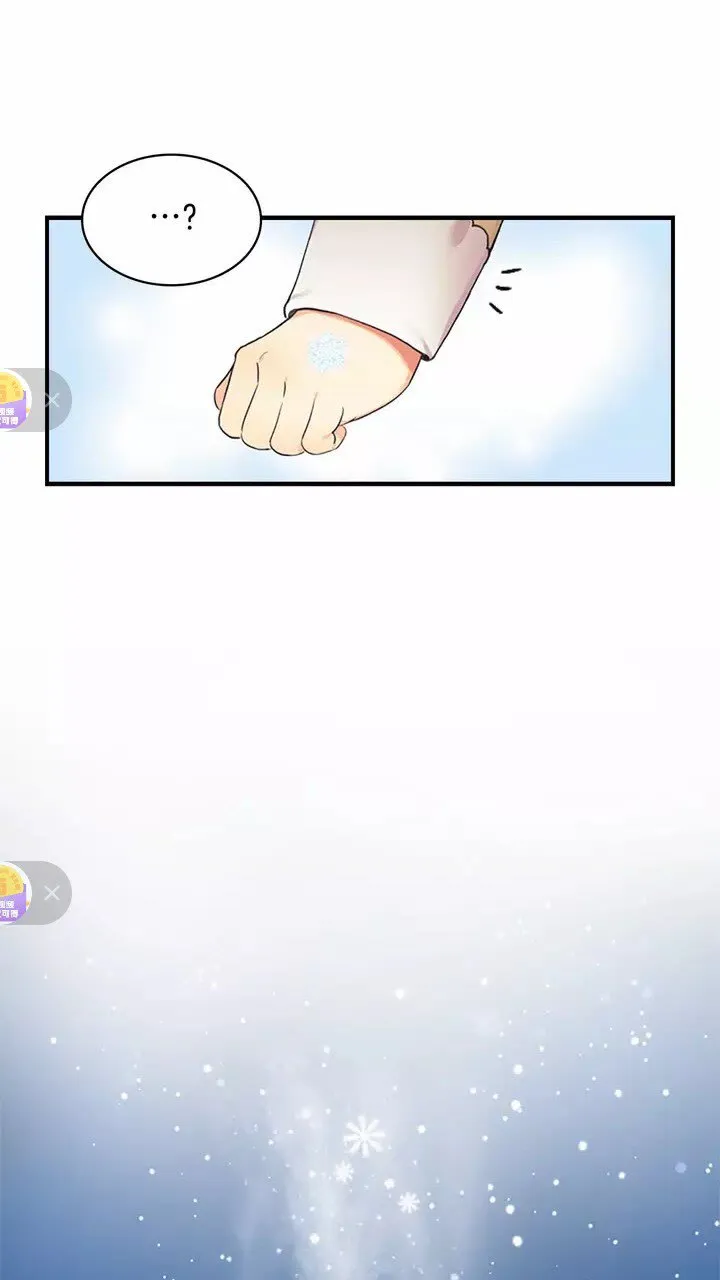 第21话 关于雪花的梦 第56页