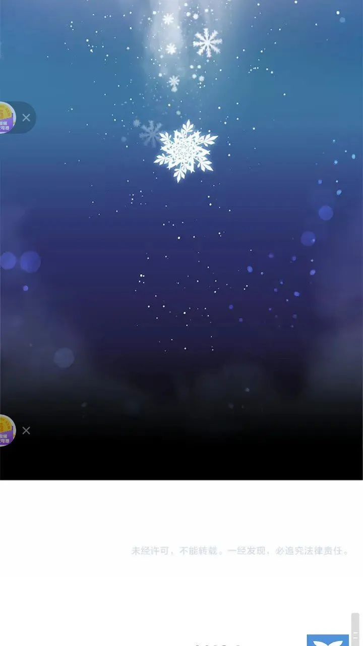 第21话 关于雪花的梦 第57页