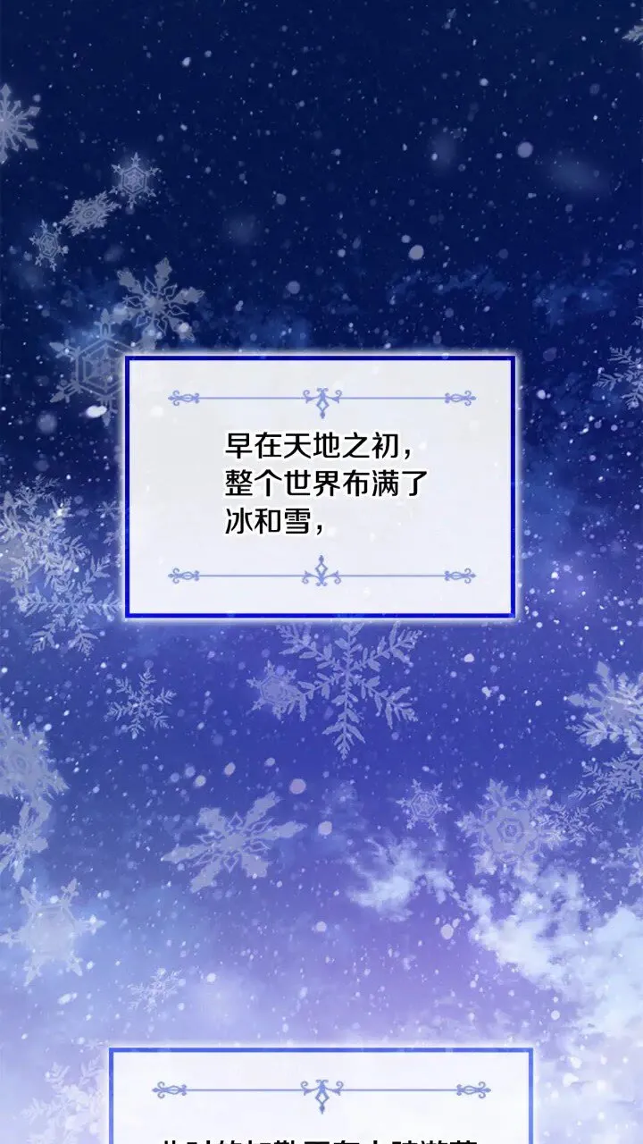 第22话 质子身世的真相 第2页