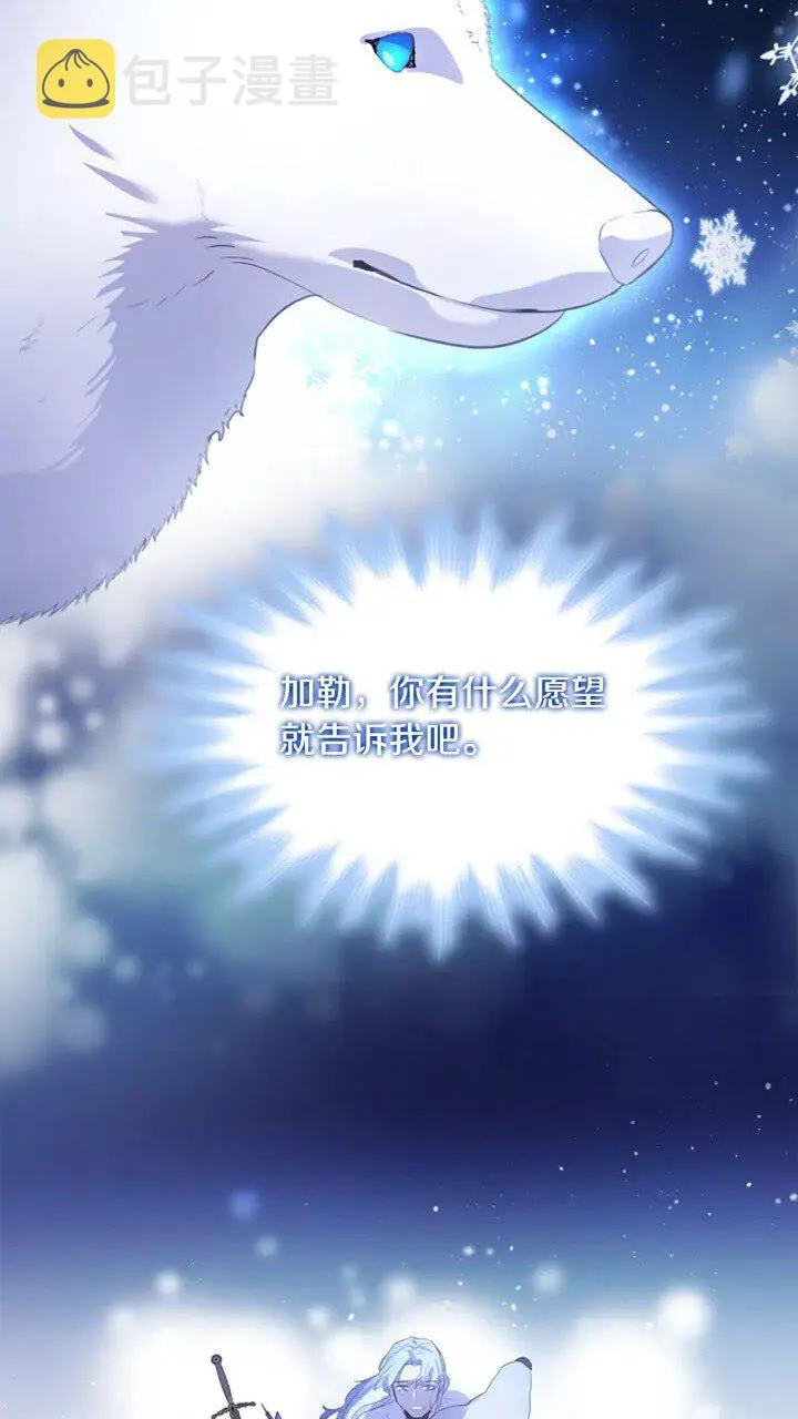 第22话 质子身世的真相 第10页