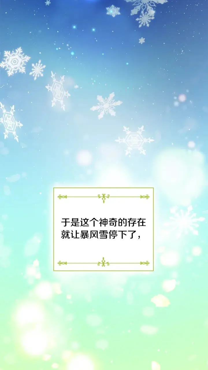 第22话 质子身世的真相 第12页