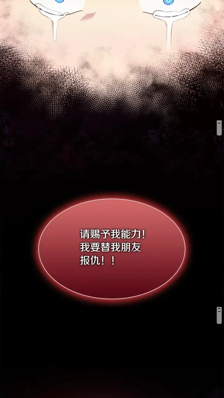 第22话 质子身世的真相 第17页