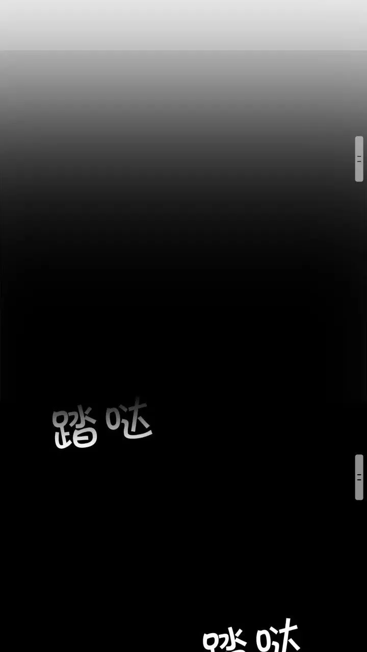 第22话 质子身世的真相 第33页