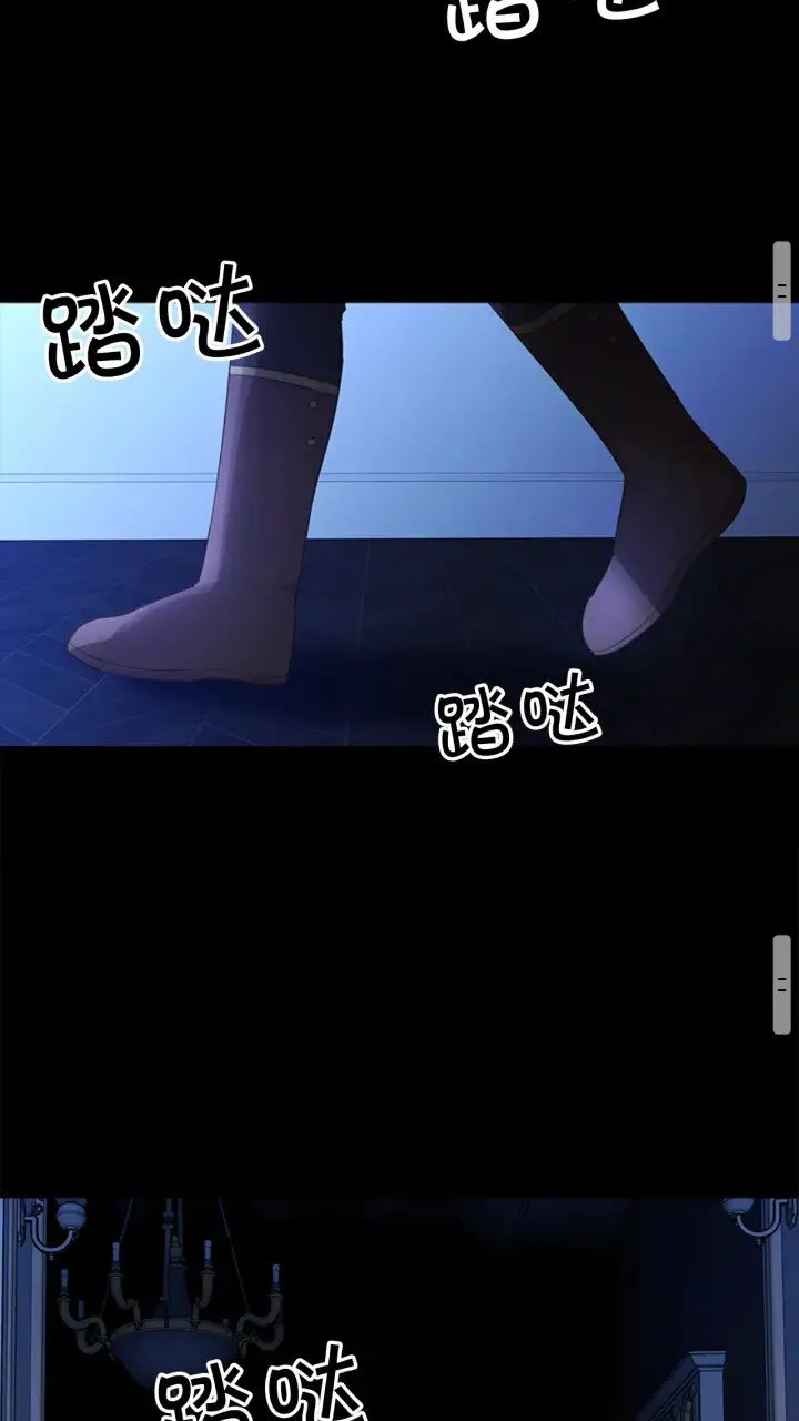 第22话 质子身世的真相 第34页