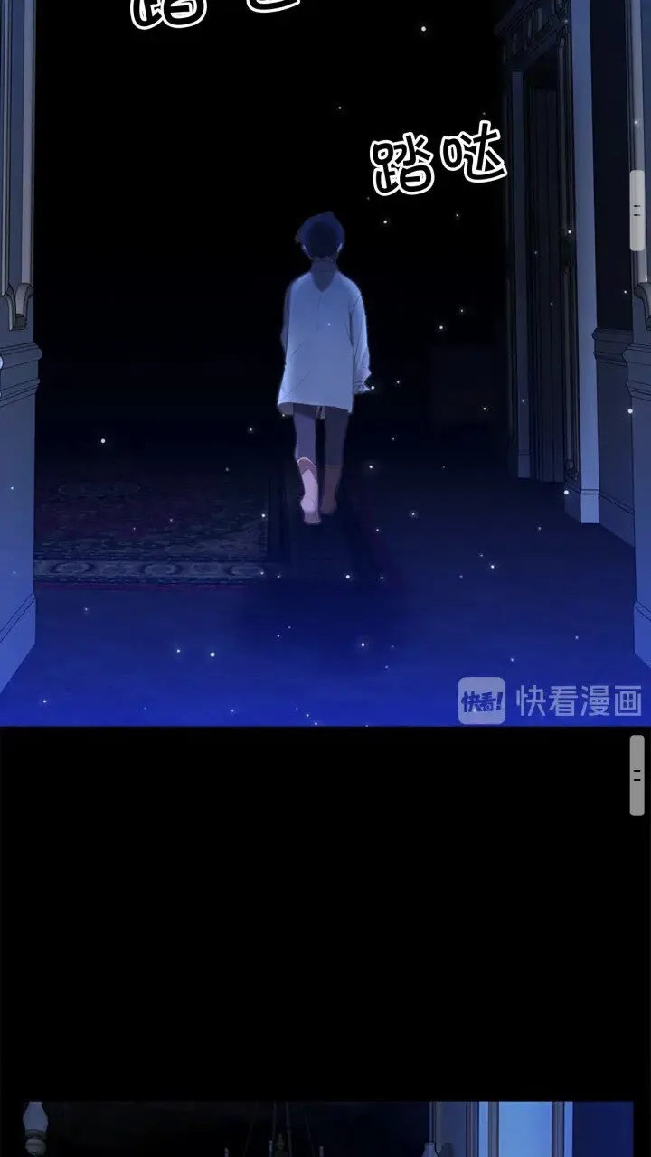 第22话 质子身世的真相 第35页