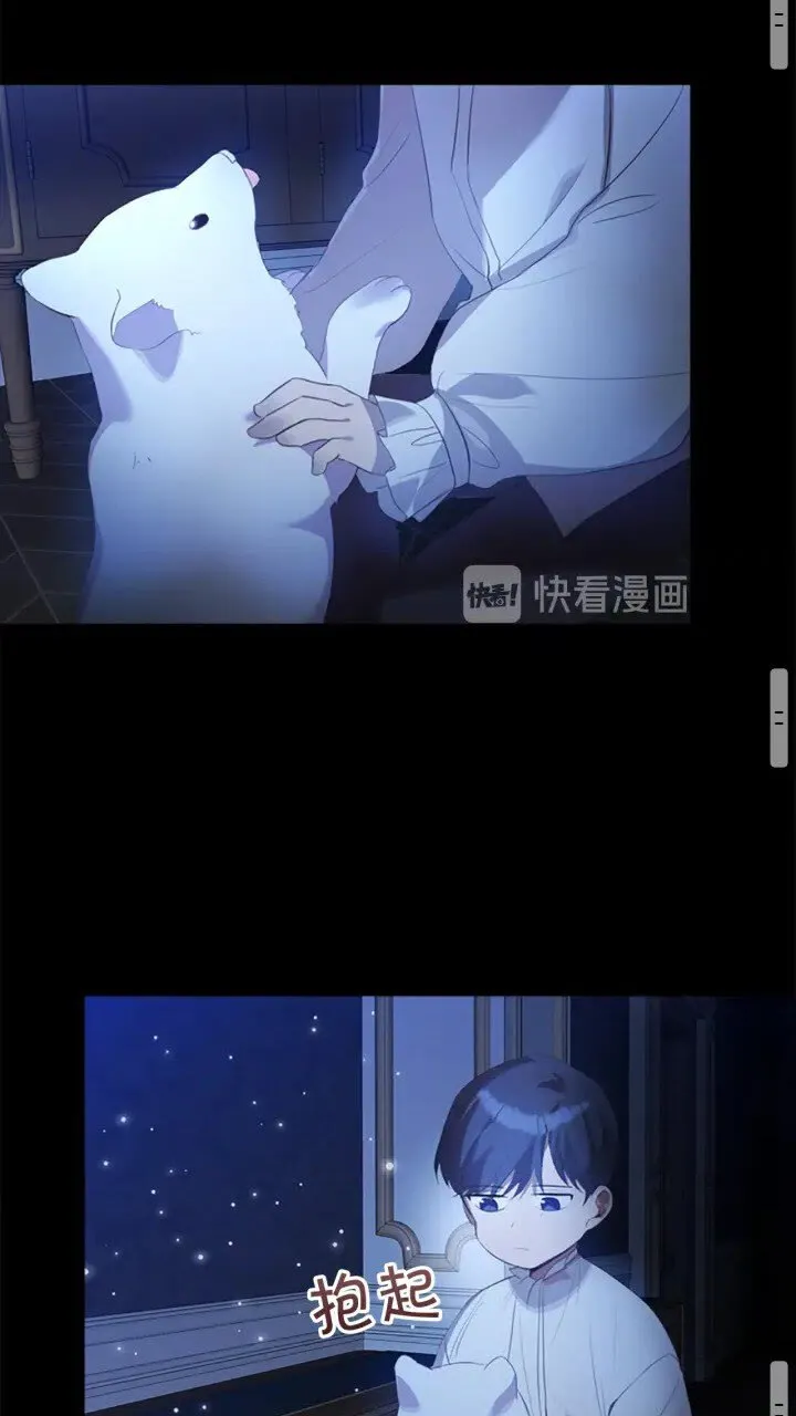 第22话 质子身世的真相 第39页