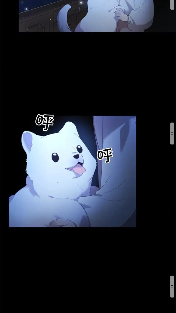 第22话 质子身世的真相 第40页