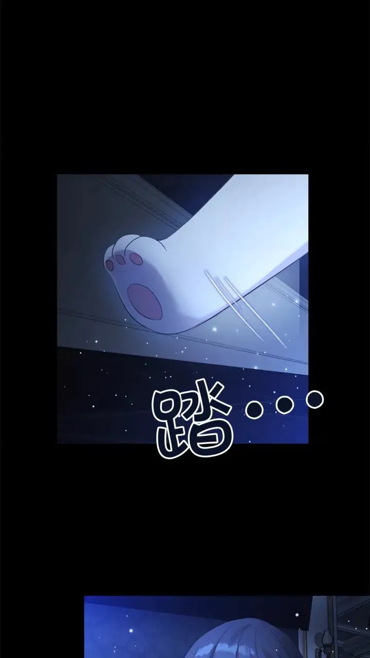 第22话 质子身世的真相 第43页