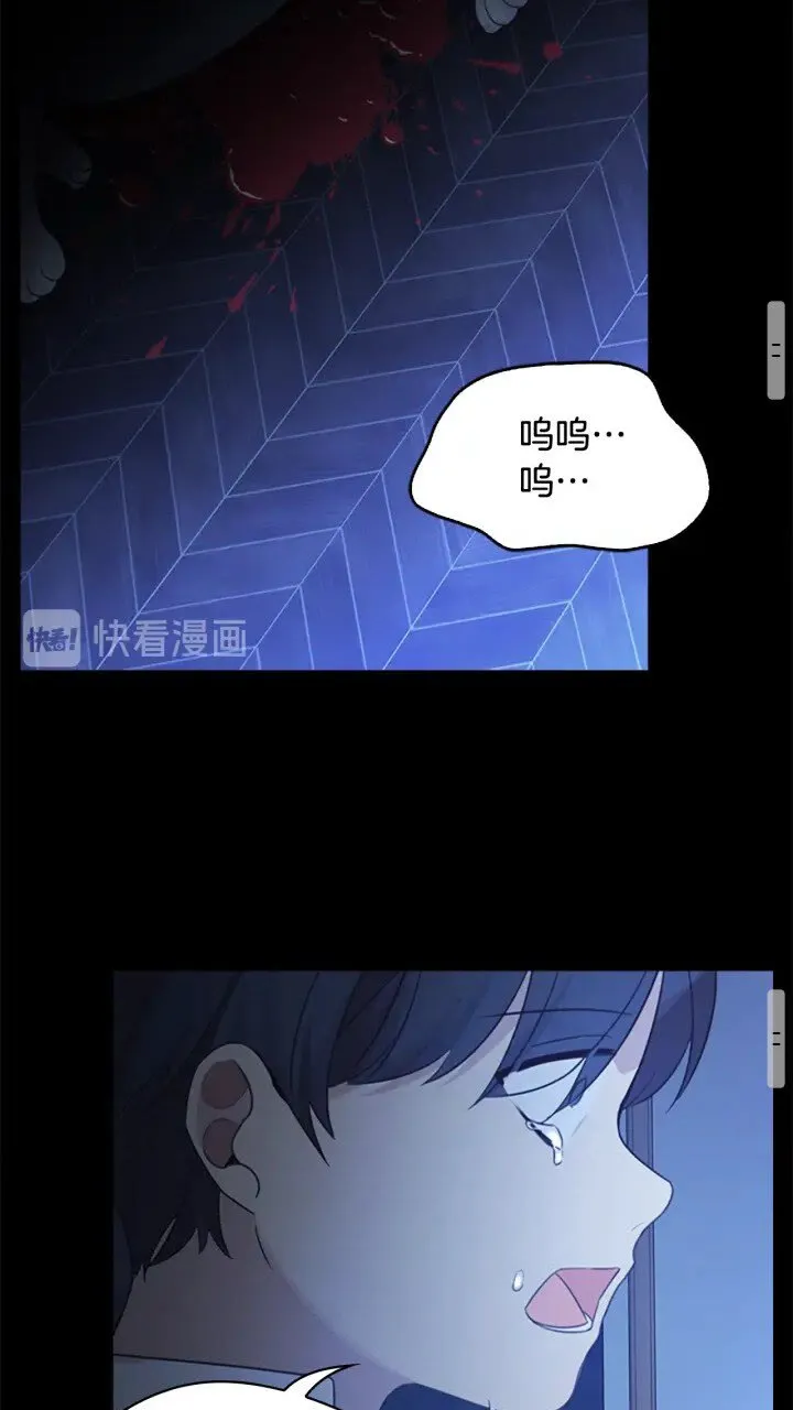 第22话 质子身世的真相 第57页