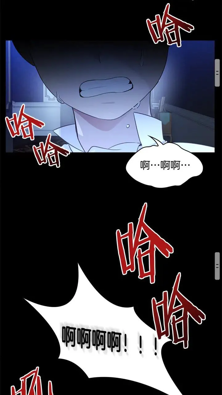 第22话 质子身世的真相 第60页