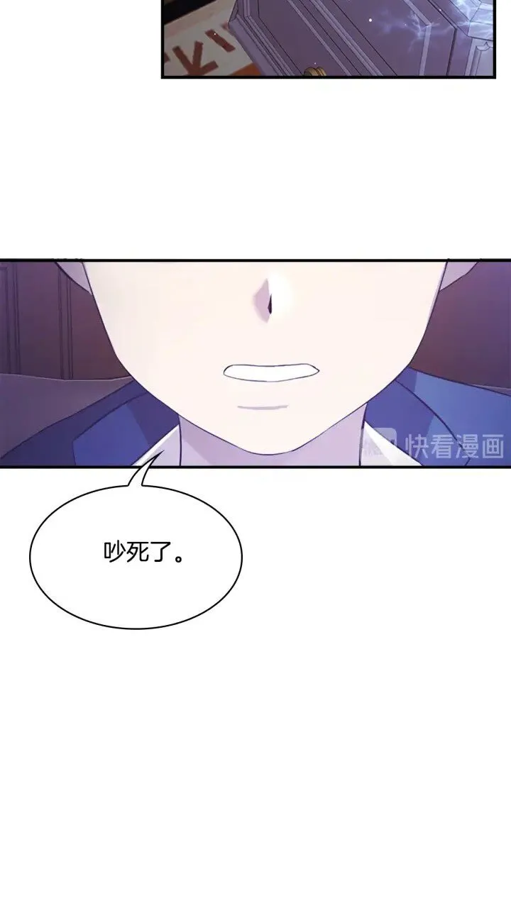 第22话 质子身世的真相 第70页
