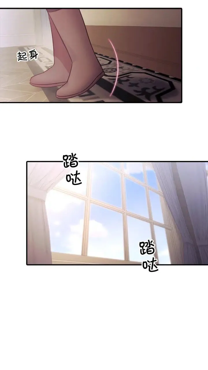 第22话 质子身世的真相 第72页