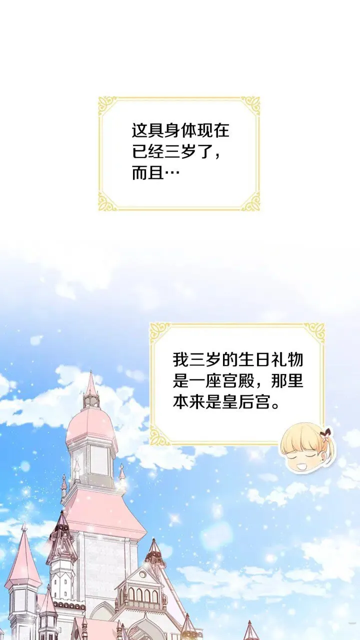 第23话 认识新朋友 第10页