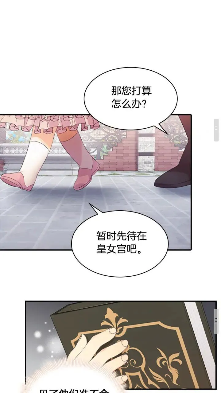 第23话 认识新朋友 第15页