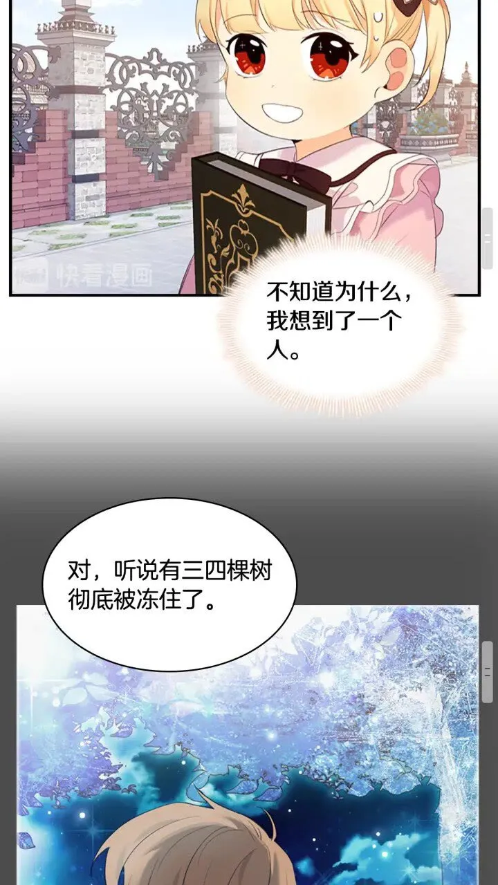 第23话 认识新朋友 第18页