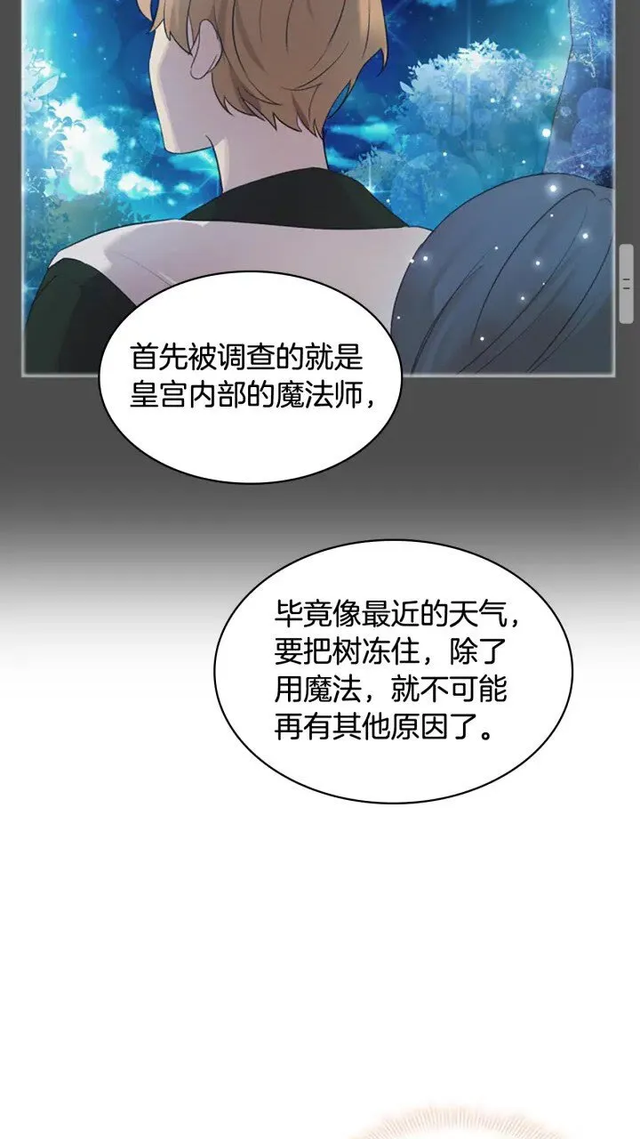 第23话 认识新朋友 第19页