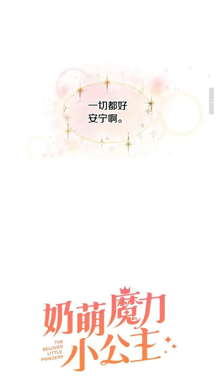 第23话 认识新朋友 第27页