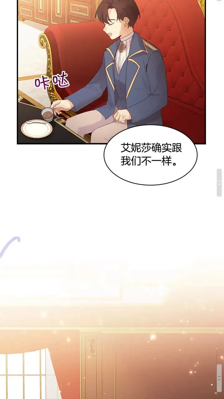 第23话 认识新朋友 第32页